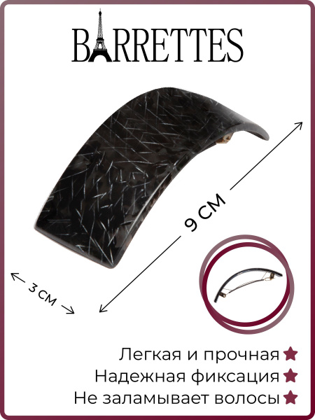 Barrettes Заколка для волос 1 шт. - купить с доставкой по выгодным ...