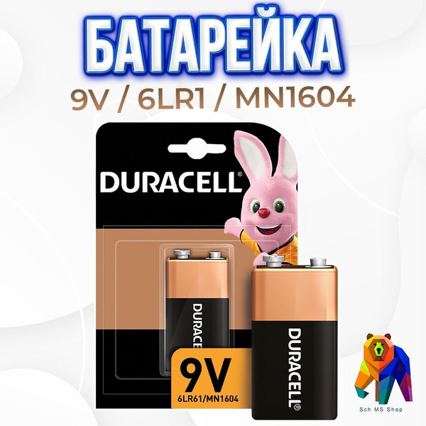 Батарейка щелочная Duracell Basic 6LR61-1BL/6LF22-1BL крона 9V, 1шт ...
