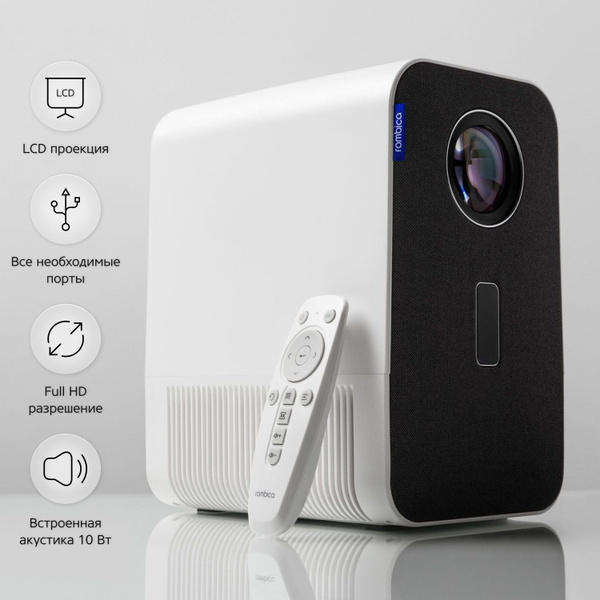 Проектор Rombica Ray Cube Q8 купить по доступной цене с доставкой в ...