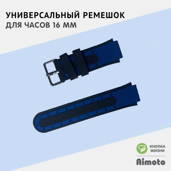 Универсальный ремешок для детских часов 16 мм Aimoto: Element, Kid, Kid ...