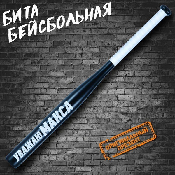 V76 Аксессуары для бейсбола - купить с доставкой по выгодным ценам в ...