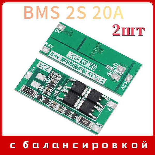 BMS 2S 20A плата защиты с балансировкой 2 шт; контроллер заряда Li-ion ...