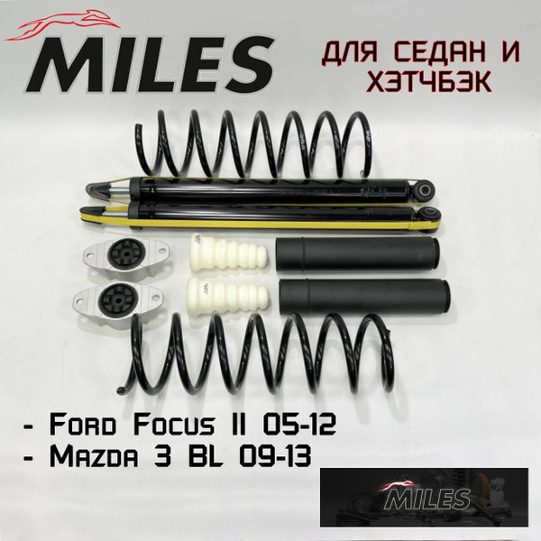 Задние амортизаторы Miles для Ford Focus 2 Форд Фокус 2 - купить по ...