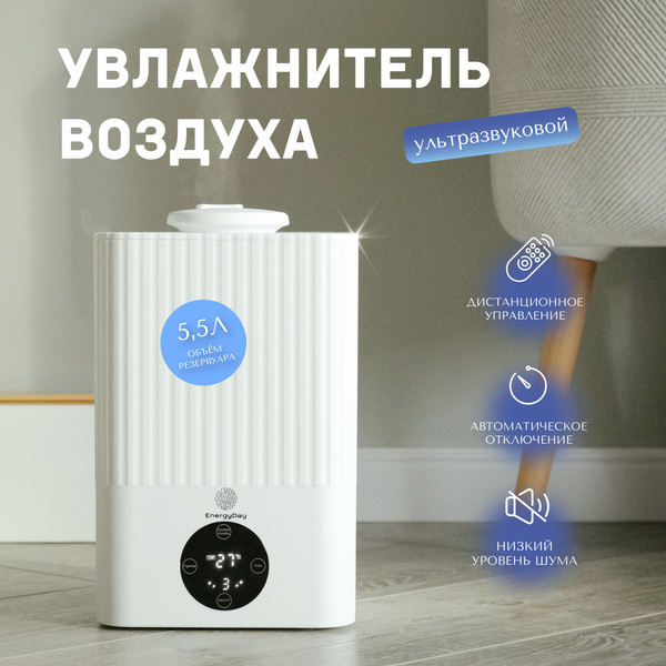 Увлажнитель воздуха - купить с доставкой по выгодным ценам в интернет ...