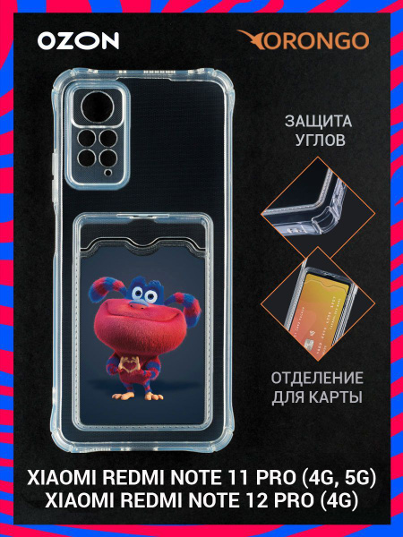 Чехол для Xiaomi Redmi Note 11 Pro 4G 5G, Redmi Note 12 Pro 4G с ...