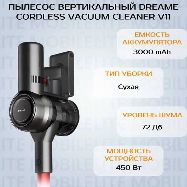 Пылесос беспроводной Dreame Cordless Vacuum Cleaner V11 (Цвет: Gray ...