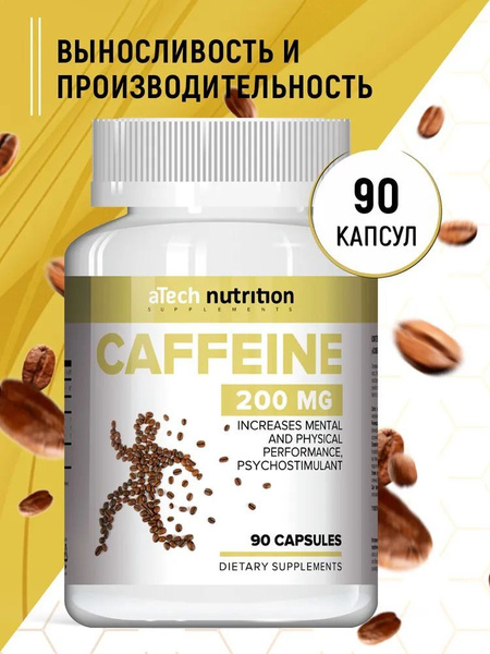 Кофеин предтреник для энергии и бодрости, для похудения 90 капсул aTech ...