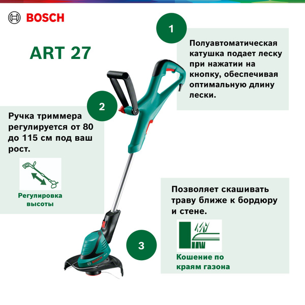Триммер электрический сетевой Bosch ART 27, 06008A5200, - купить по ...