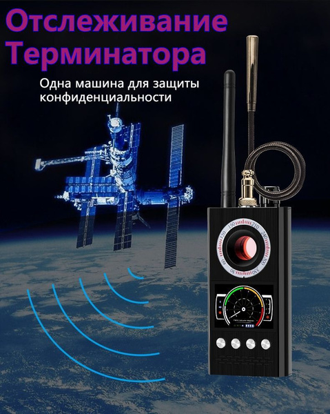 Многофункциональный детектор скрытых камер и жучков K-68 - купить с ...