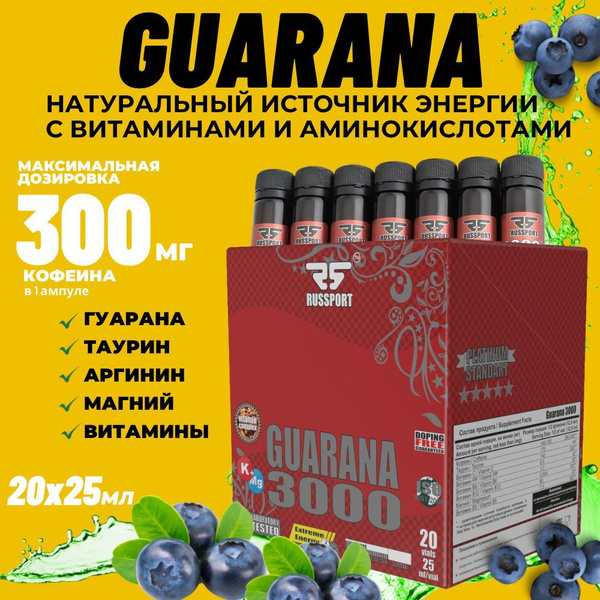 Гуарана Энергетик с витаминами, Russport Guarana 3000 , 20 ампул ...