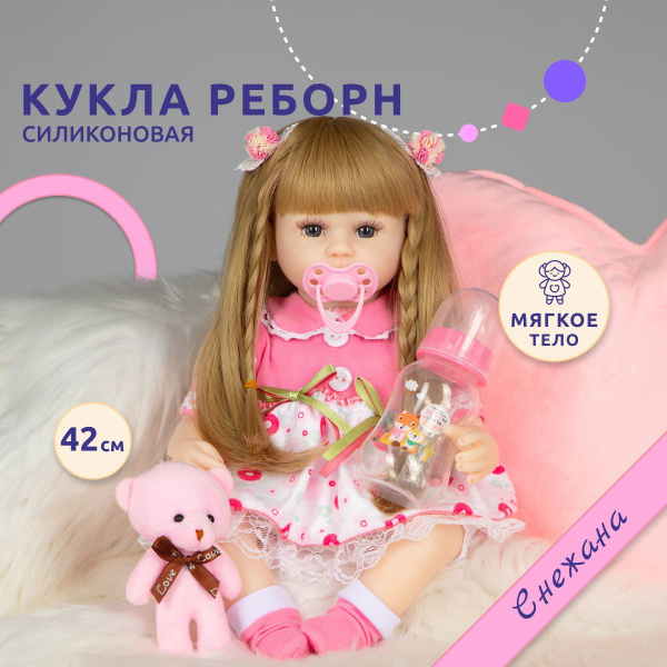 Кукла Реборн Снежана для девочек 42 см большая мягкая пупс Reborn ...