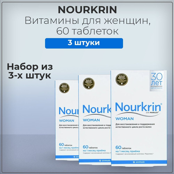 Нуркрин / Nourkrin Витамины для восстановления, стимуляции и роста ...