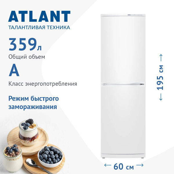 Холодильник ATLANT ХМ 6023-031, белый - купить по доступной цене в ...