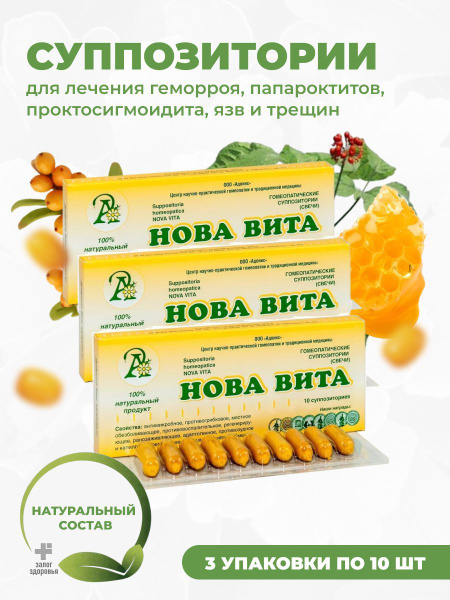 Нова Вита свечи 30 шт. - купить с доставкой по выгодным ценам в ...