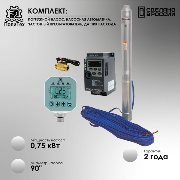 Комплект: погружной насос, насосная автоматика, частотный ...