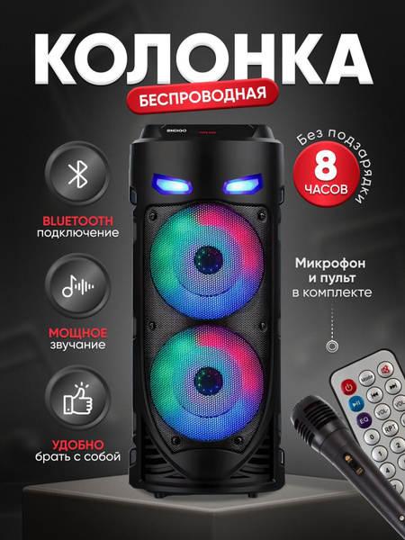 Беспроводная колонка Edem Портативная колонка (Усиленная) Колонка ...