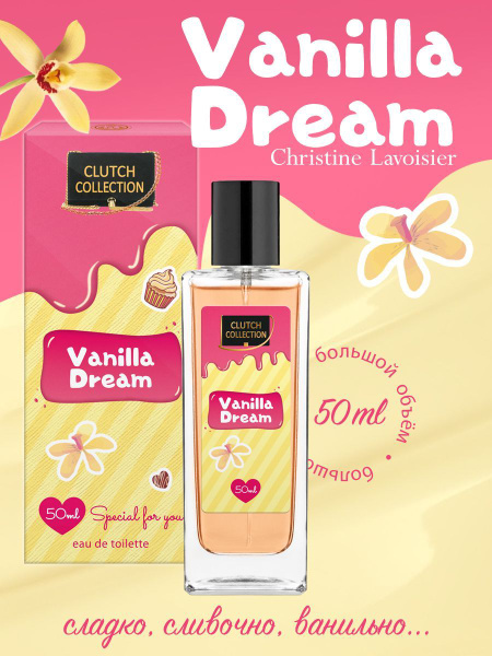 Духи женские сладкие Clutch Collection Vanilla Dream аромат ванили ...