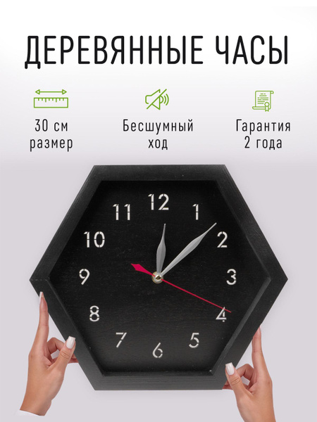 Часы настенные/настольные бесшумные в виде соты интерьерные деревянные ...