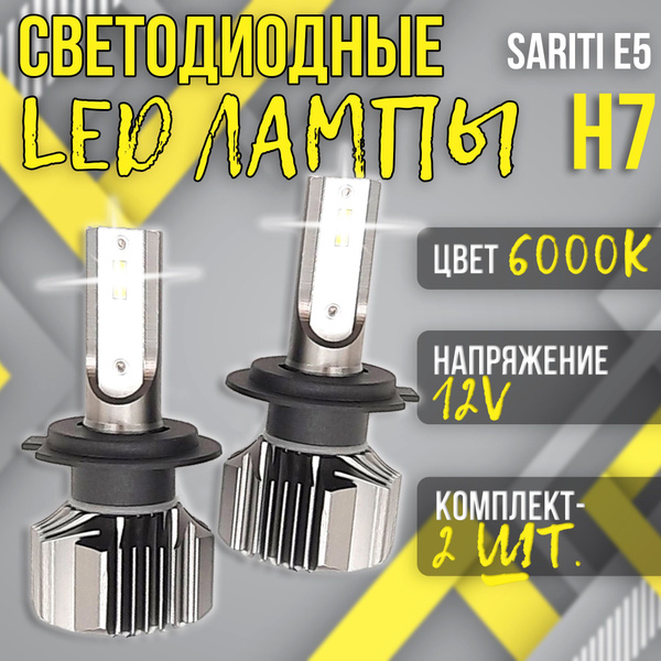 Лампа автомобильная Sariti 12 В, 2 шт. купить по низкой цене с ...