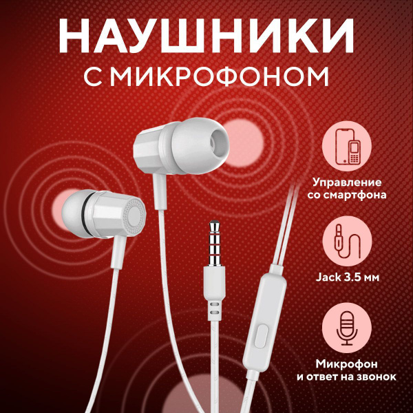 Наушники Внутриканальные FUMIKO EP23 - купить по доступным ценам в ...