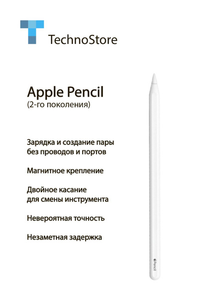 Стилус Apple Pencil (2nd Gen) для Apple iPad белый (A2051) - купить с ...