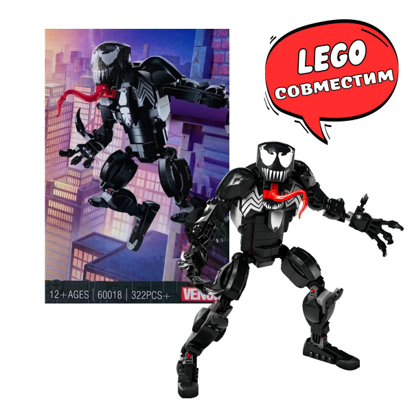 Конструктор Веном Spider-Man Super Heroes 76230 - купить с доставкой по ...