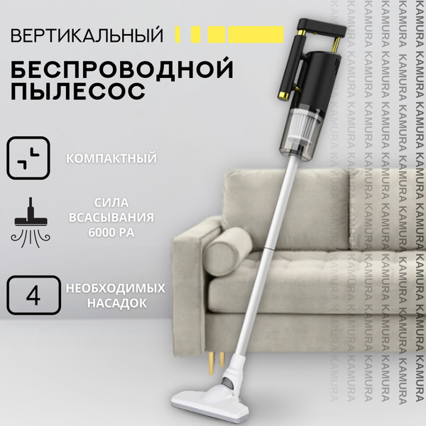 Беспроводной Пылесос Xc7043 01 Купить