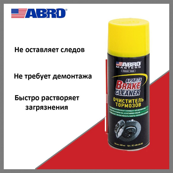 Очиститель тормозов ABRO Masters BC400AMRE, 400 мл купить на OZON по ...