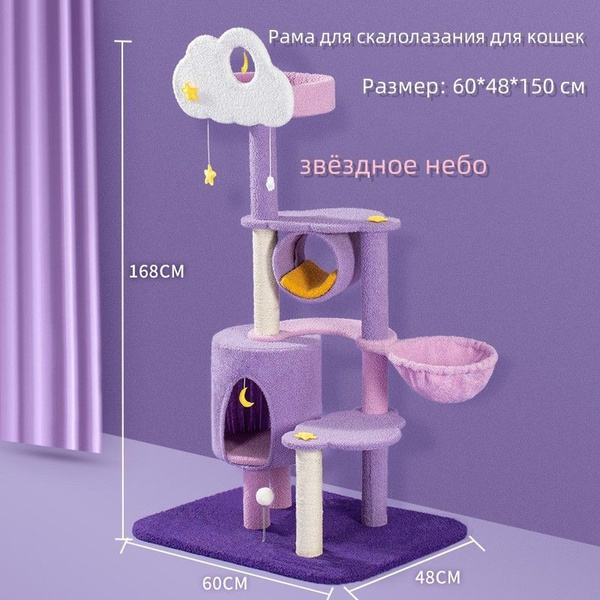 Кошачий дом с когтеточкой Уютный городской игровой комплекс для ...