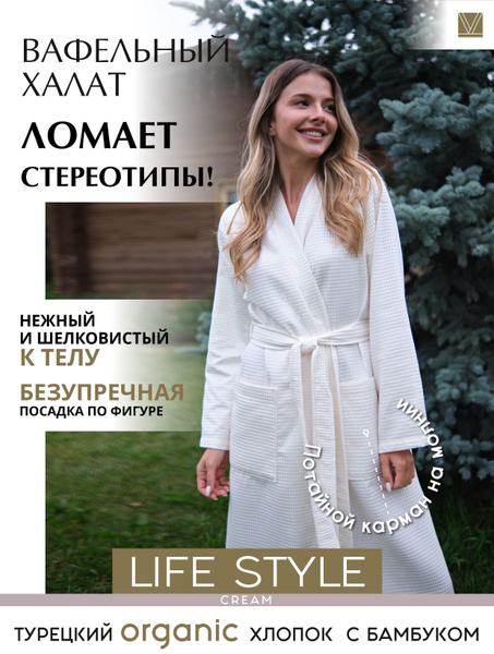 Халат VIEN - купить с доставкой по выгодным ценам в интернет-магазине ...