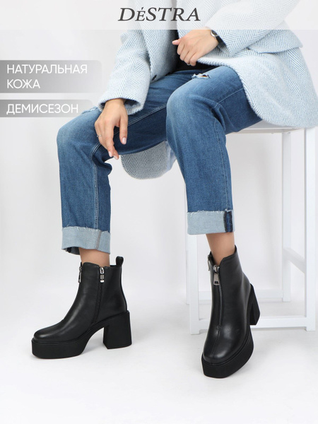 Ботильоны DeSTRA Демисезон - купить с доставкой по выгодным ценам в ...