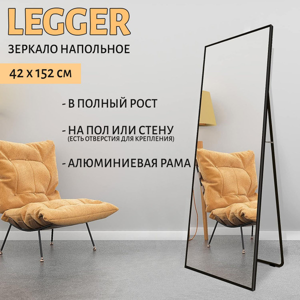 Зеркало интерьерное A+T Decor, 152 см х 42 см, 1 шт - купить по низким ...