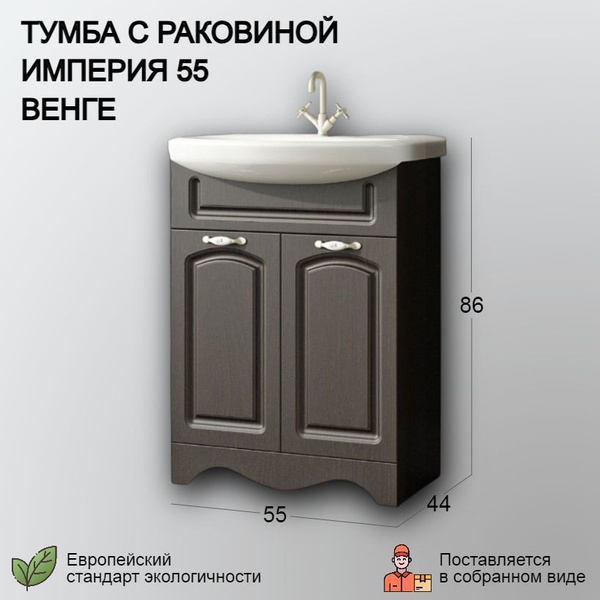 Тумба с раковиной VannMarket, 55х47х86 см, / Влагостойкая / Тумба для ...