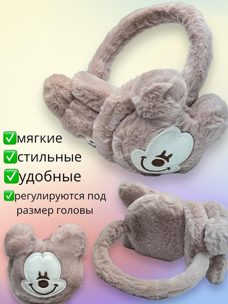 Наушники меховые Детские радости, На любой сезон - купить по выгодной ...