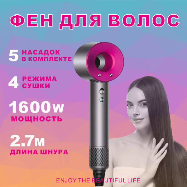 Фен для волос HD15; не стайлер; не фен щетка, розовый - купить по ...