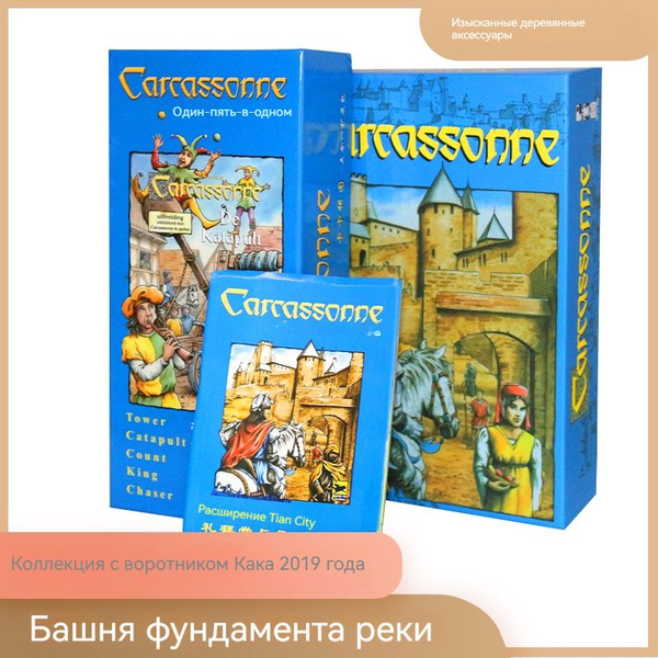 Настольная игра Hobby World Каркассон. Королевский подарок 05 - купить ...