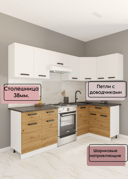 Кухонный гарнитур угловой Брауни 2.4м*1.2м, Белый гладкий/Дуб Вотан ...