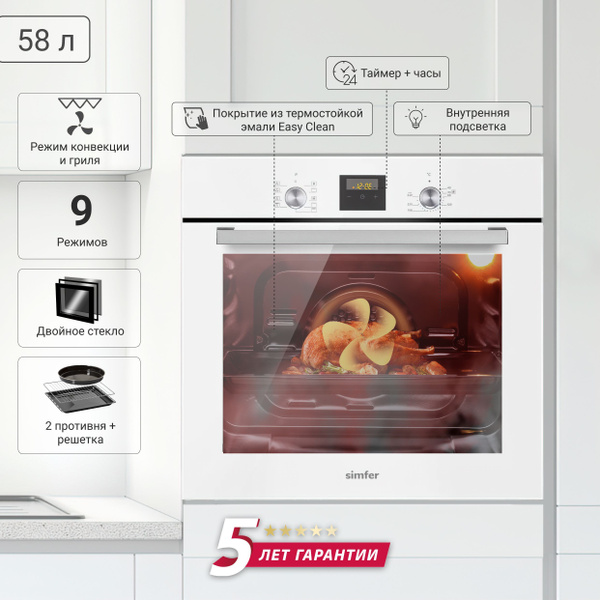 Электрический встраиваемый духовой шкаф Simfer B6EW56022 60см, 5 ...