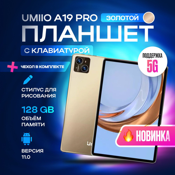 Umiio A10 Pro 10 1 128 GB umiio-a10-pro-10-1-128-gb