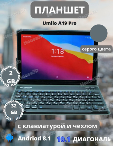 Купить планшет Umiio Project Umiio A19 Pro 10.1", 32 GB по низкой цене ...