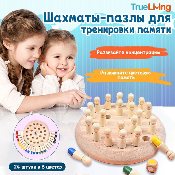 Развивающие игрушки, Обучающие игры развивающие память - купить с ...