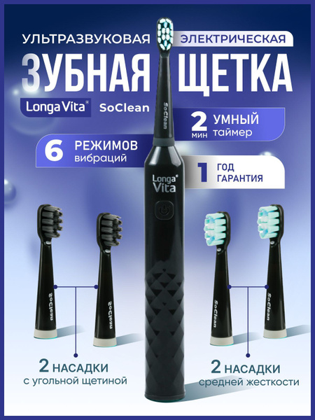 Электрическая зубная щетка Longa Vita B1R - купить по выгодной цене в ...
