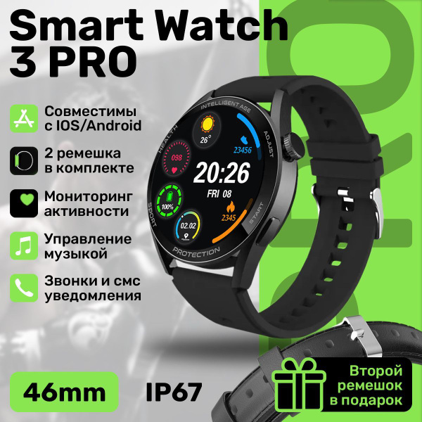 Купить смартчасы SMART WATCH X3 Pro, экран 1.39" купить по низким