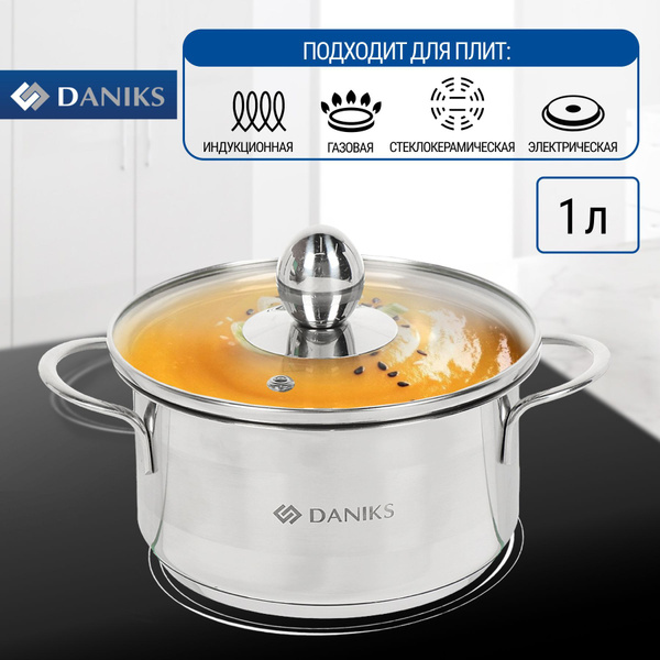 Кастрюля DANIKS, Нержавеющая сталь, 1 л - купить по выгодной цене в ...