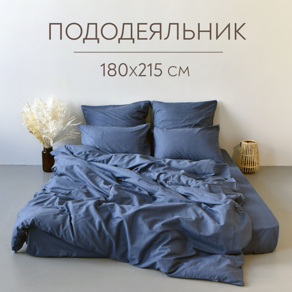 Пододеяльник Sleep Story ПОД2-ВРН, 180x215 купить по низкой цене с ...