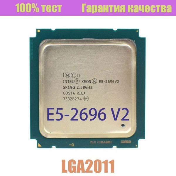 Процессор Intel E5-2696 V2 Xeon, OEM (без кулера), 12 яд., 2.5 ГГц ...
