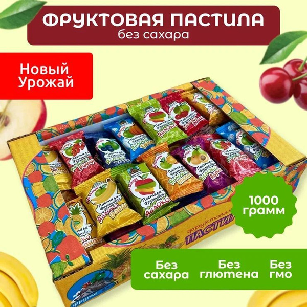 Пастила Premium без сахара 1000 гр. натуральная фруктовая - купить с ...