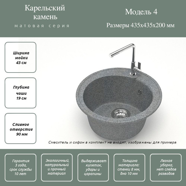 Мойка матовая Карельский камень Модель 4-Q8 Цвет темно-серый - купить с ...