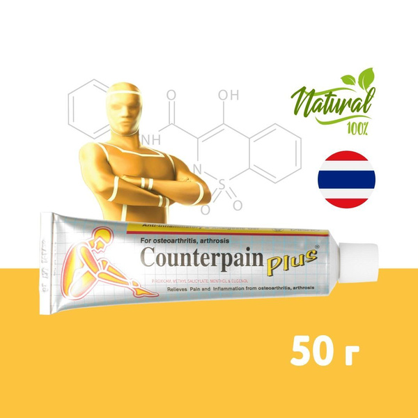 Обезболивающий и противовоспалительный гель Counterpain Plus для мышц и ...