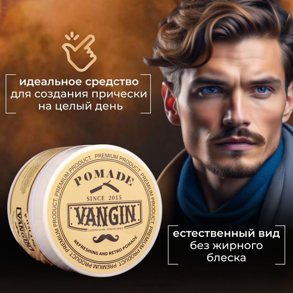 Воск-гель для фиксации и укладки бороды, усов, волос. Сильная фиксация ...